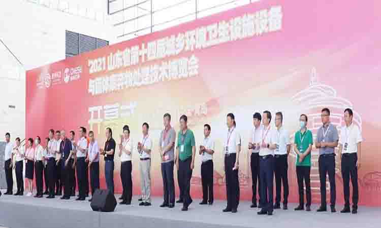 濟(jì)南百易長青參加2021山東第十四屆城鄉(xiāng)環(huán)境設(shè)備博覽會(huì)