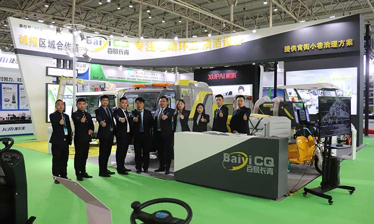 百易長青攜新品亮相第22屆中國國際環(huán)衛(wèi)與清潔展覽會(huì)