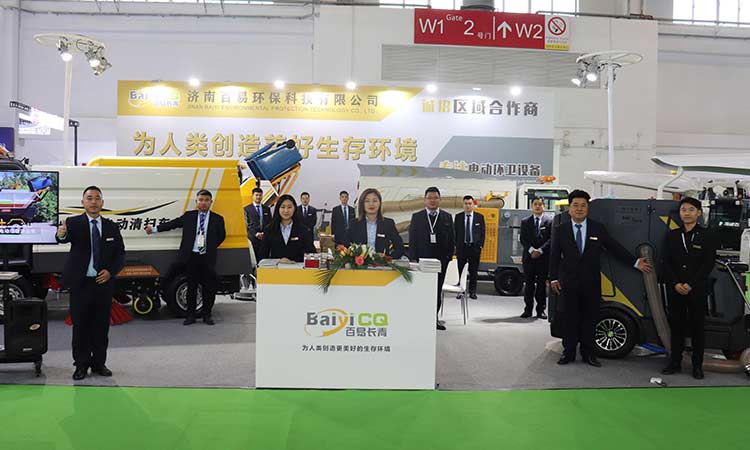 百易環(huán)保攜環(huán)衛(wèi)新品亮相2020中國環(huán)衛(wèi)博覽會(huì)