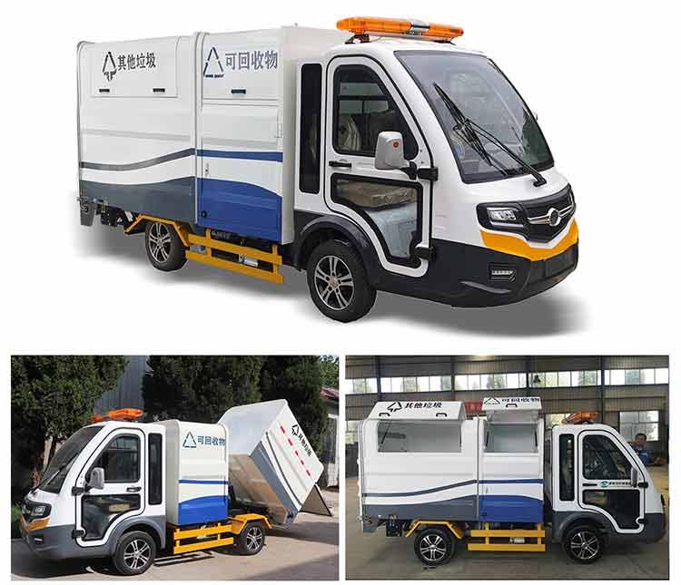 四輪兩分類(lèi)垃圾清運(yùn)車(chē)