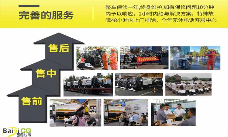 高端電動環(huán)衛(wèi)設備制造商