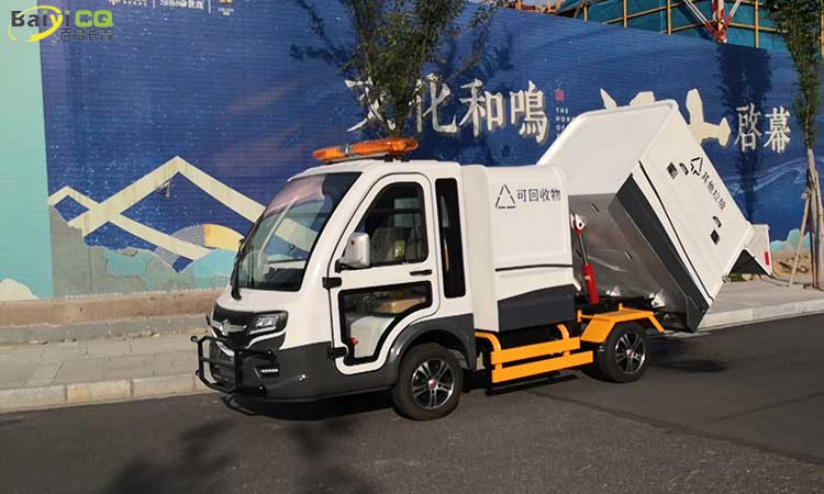 小型電動(dòng)垃圾車