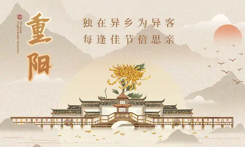 重陽(yáng)節(jié)|九九重陽(yáng)節(jié)，濃濃敬老情
