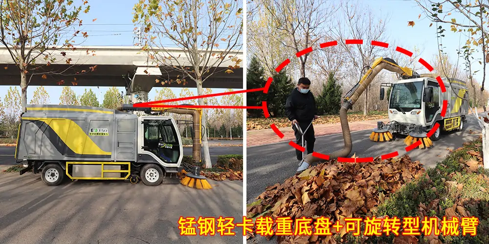 純電動樹葉收集車_多功能樹葉收集車_吸樹葉的機(jī)器_掃樹葉神器
