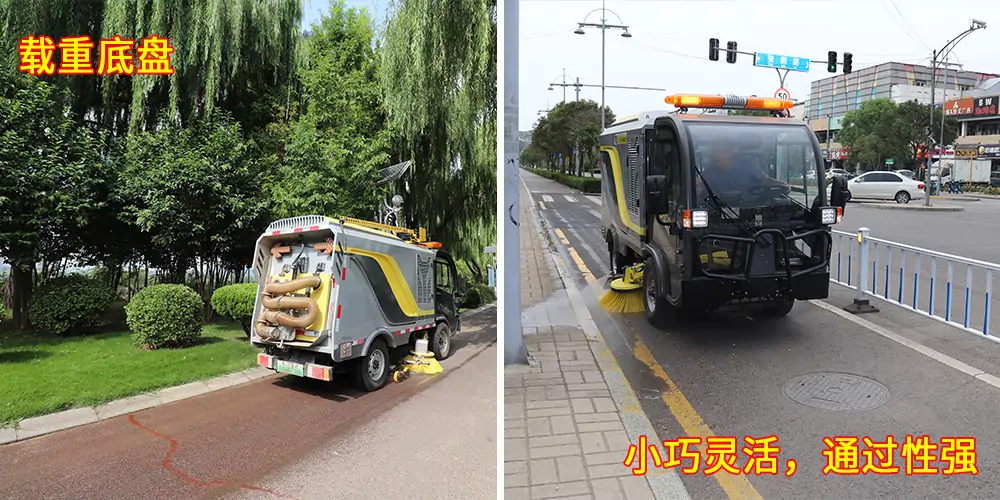 道路洗掃車，路面污漬清潔“專家”_電動洗掃車_環(huán)衛(wèi)洗掃車_小型洗掃車