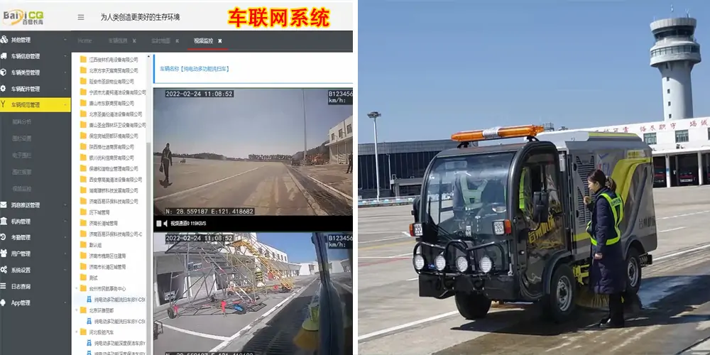 機場道路洗掃車_機場電動洗掃車_機場環(huán)衛(wèi)洗掃車_小型洗掃車