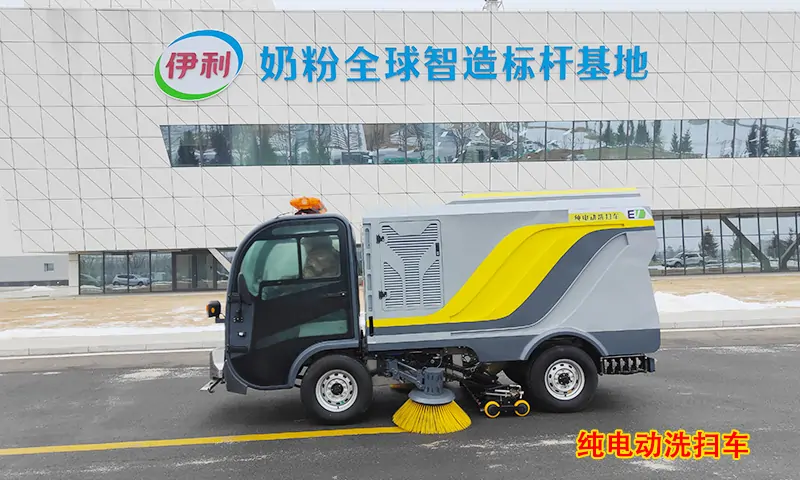 機(jī)場(chǎng)、景區(qū)、廠區(qū)路段衛(wèi)生清潔好幫手--純電動(dòng)洗掃車助力伊利基地案例展示！
