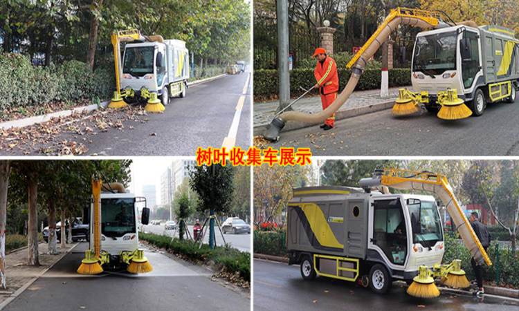 樹葉收集車解決秋季落葉收集轉(zhuǎn)運難題