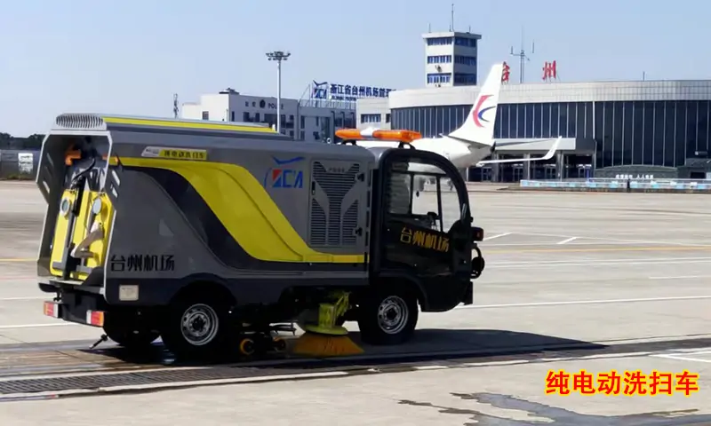 純電動洗掃車機(jī)場場地清洗，方便快捷！省時省力！